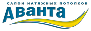 ООО "Аванта" Натяжные потолки в Новосибирске, установка натяжных потолков, монтаж | Телефон +7 (383) 2-180-973