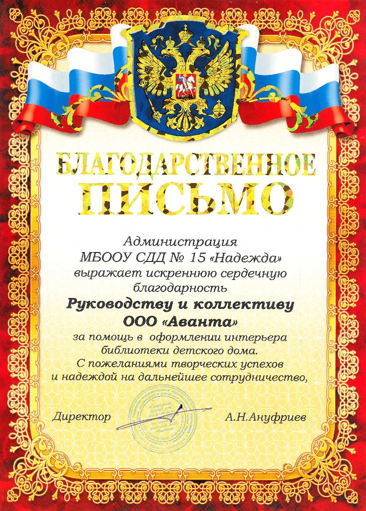 Ооо дизайн в новосибирске Ооо дизайн в новосибирске