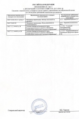 Д-CN.PA01.B.01593_23_пр_1