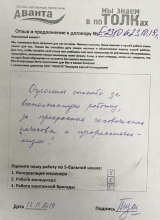 Рукописный отзыв о натяжных потолках 1003