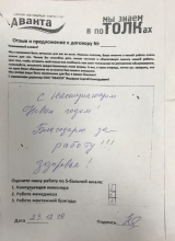 Рукописный отзыв о натяжных потолках 1007