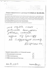 Рукописный отзыв о натяжных потолках 132